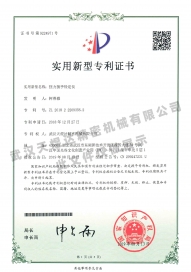Patent of torque wrench tester